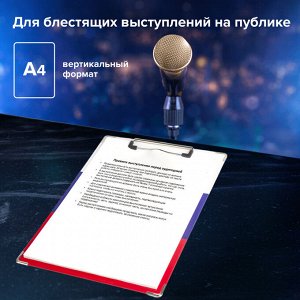 Доска-планшет BRAUBERG "Flag" с прижимом А4 (226х315 мм), российский флаг,картон/ламин.бумага,232235