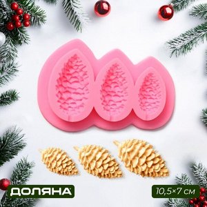 Молд для заливки новогодний Доляна «Шишки», силикон, 10,5x7 см, цвет розовый
