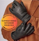 Перчатки мужские кожаные меховой подклад