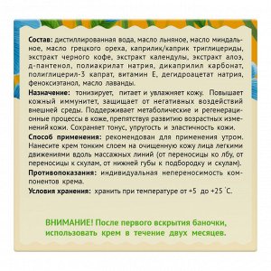 Крем для лица для нормальной кожи дневной, 50 мл
