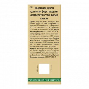 Кисель Облепиховая косточка на фруктозе, 150 гр.