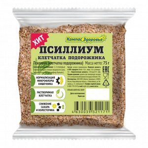 Псиллиум, 75 гр.