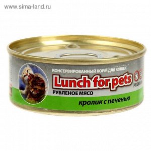 Конс. для кошек 100г."Lunch For Pets" рубленное мясо КРОЛИК+ПЕЧЕНЬ *24шт.