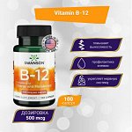 Витамин Б12 Swanson Vitamin B-12 500 мкг - 100 капсул.