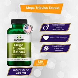 Трибулус Swanson Mega Tribulus Extract 250 мг. - 120 капсул