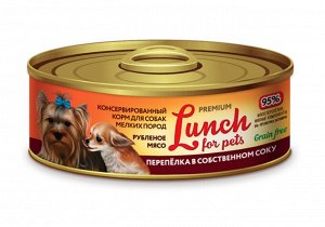 Конс. для собак 100г."Lunch For Pets" рубленное мясо ПЕРЕПЁЛКА.