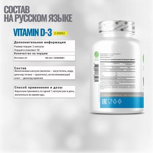 Витамин Д3 Nature Foods Vitamin D3 2000 IU - 100 капсул.