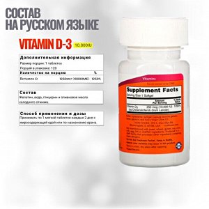 Витамин Д3 NOW Vitamin D3 10000 IU - 120 капсул.