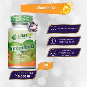 Витамина Д3 FuelUp Vitamin D3 10000 IU- 120 капсул