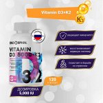Витамин Д3+К2 Endorphin Vitamin D3+K2 5000 - 90 капсул.