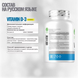 Витамин Д3 Nature Foods Vitamin D3 5000 IU - 100 капсул.