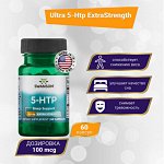 Триптофан Swanson Ultra 5-HTP 100 мг - 60 капсул