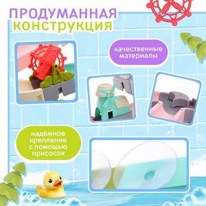 Игрушка для купания в ванной «Забавные горки», 62 детали