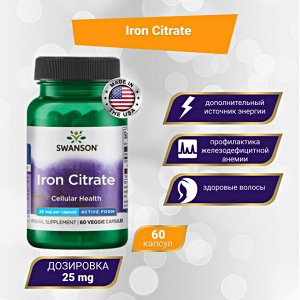 Железо Swanson Iron Citrate 25 мг - 60 капсул