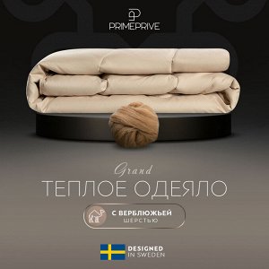 Одеяло Camel Softy. Производитель: PRIME PRIVE