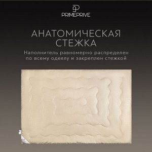 Одеяло Camel Softy. Производитель: PRIME PRIVE
