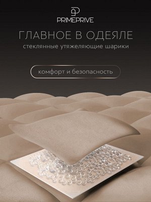 Утяжеленное мини одеяло Минки (40х90 см)