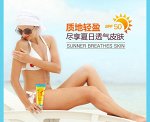 Солнцезащитный крем SPF 50+ 80 гр
