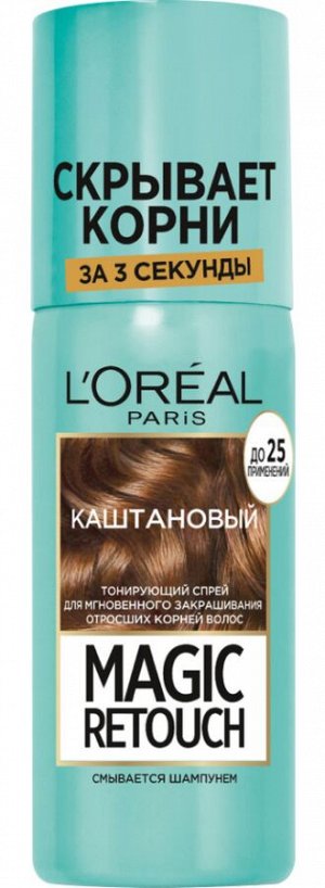 Лореаль Париж Тонирующий спрей для волос Magic Retouch т3 Каштан 75 мл,L'oreal Paris