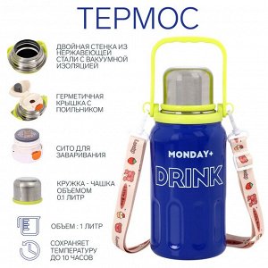 Термос для чая и кофе "Coffee cup", 1 л, сохраняет тепло 10 ч, синий