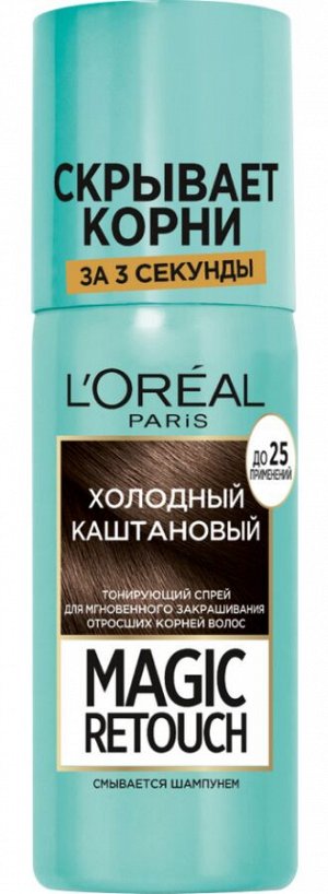 Лореаль Париж Тонирующий спрей для волос Magic Retouch т8 Холодный Каштан 75 мл,L'oreal Paris