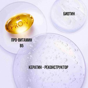Бальзам-ополаскиватель для волос Шелк и сияние PANTENE Pro-v Miracles 325мл
