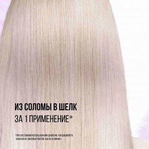 Бальзам-ополаскиватель для волос Шелк и сияние PANTENE Pro-v Miracles 325мл