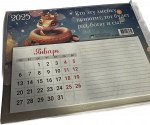 Календарь с блоком для записей на магните 15* 20 см &quot;Змейка&quot; 2025 год