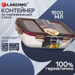 &quot;Steel&quot; Контейнер сталь 1,5л прямоуг.