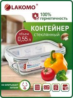 &quot;Grey&quot; Контейнер стекло 0,55л прям 16х11,5х6см