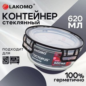 "Octopus" Контейнер стекло 0,62л круг. 15х7см