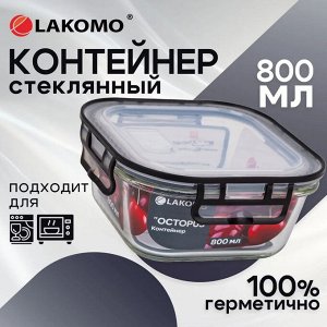 "Octopus" Контейнер стекло 0,8л квад 16х16х7,5см