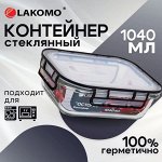 &quot;Octopus&quot; Контейнер стекло 1,04л прям. 21х16х7см