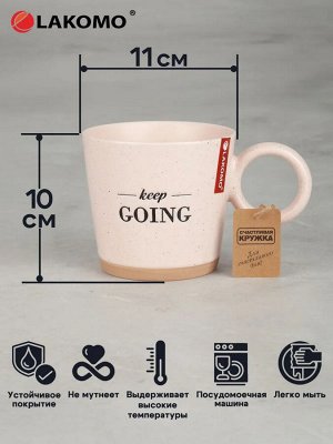 Кружка "Keep going Love more" 2в., 530мл