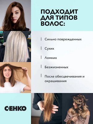 Цеко Спрей увлажняющий для интенсивного ухода 300 мл C:EHKO Intense Care