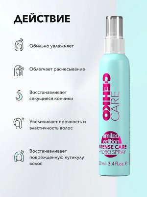 Цеко Спрей увлажняющий для интенсивного ухода 300 мл C:EHKO Intense Care