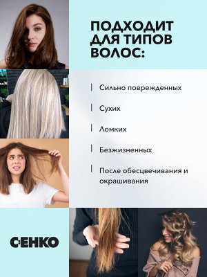 Цеко Кондиционер для волос Интенсивный уход 1000 мл C:EHKO Intense Care