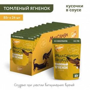 Мнямс пауч томленый ягненок в соусе для собак "Максимум вкуса" 85 г