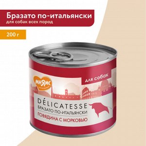 Мнямс консервы для собак всех пород "Бразато по-итальянски" (говядина с морковью) 200 г NEW