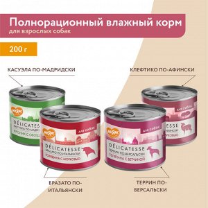 Мнямс консервы для собак всех пород "Касуэла по-мадридски" (кролик с овощами) 200 г NEW