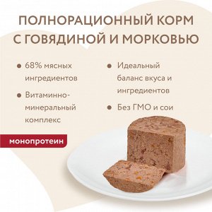 Мнямс консервы для собак всех пород "Бразато по-итальянски" (говядина с морковью) 200 г NEW