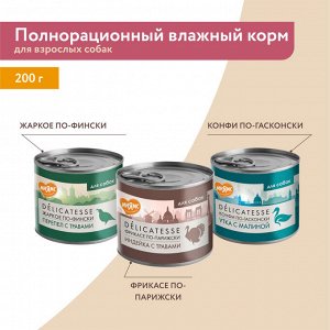 Мнямс консервы для собак всех пород "Касуэла по-мадридски" (кролик с овощами) 200 г NEW
