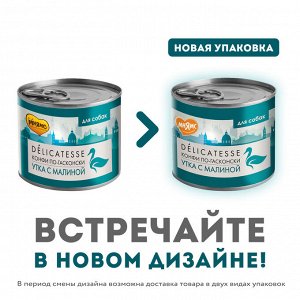 Мнямс консервы для собак всех пород "Конфи по-гасконски" (утка с малиной) 200 г NEW