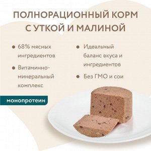 Мнямс консервы для собак всех пород "Конфи по-гасконски" (утка с малиной) 200 г NEW