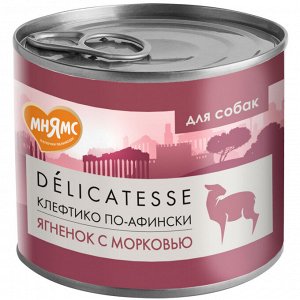 Мнямс консервы для собак всех пород "Клефтико по-афински" (ягненок с морковью) 200 г NEW