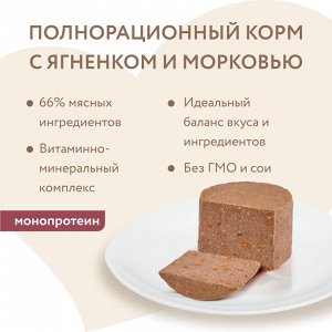 Мнямс консервы для собак всех пород "Клефтико по-афински" (ягненок с морковью) 200 г NEW