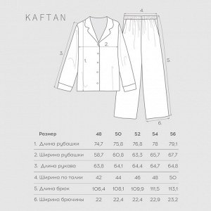Пижама мужская KAFTAN Сhristmas time размер