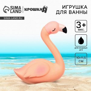 Игрушка для ванны «Розовый фламинго», 1 шт.