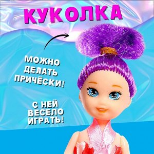 Куколка-сюрприз Surprise doll, с колечком, МИКС