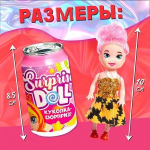 Куколка-сюрприз Surprise doll с татуировками, МИКС